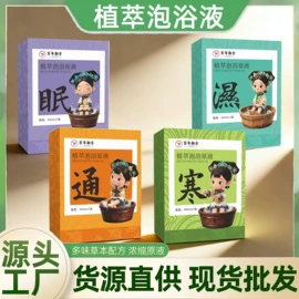 保健器具配件;艾灸/艾草/艾条/艾制品;足浴液