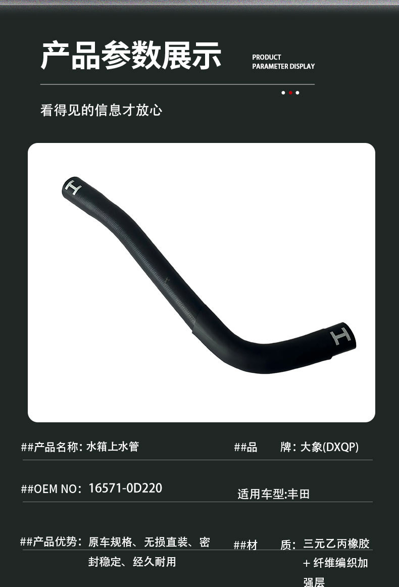16571‑0D220 water tank upper pipe for Toyota Corolla 1.8
