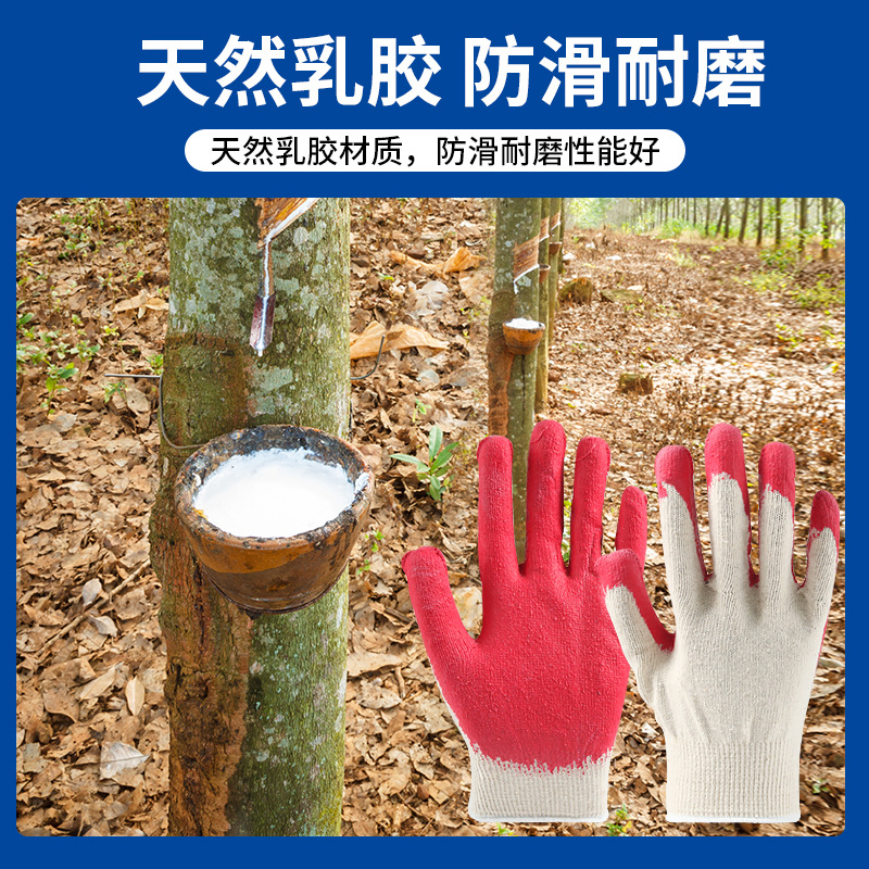 Guantes de protección laboral de caucho plano rojo de 10 agujas, hilo de algodón grueso y resistente al desgaste, hilo de algodón, guantes de protección de sitio de látex antideslizantes transpirables