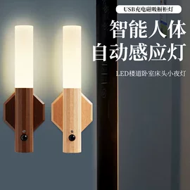 LED灯带;感应开关;地脚/墙脚灯