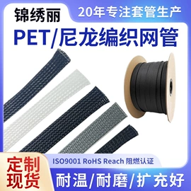 网管;护套软管;绝缘套管