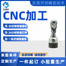 cnc定制机械加工快速打样铝件加工铝合金黄铜紫铜不锈钢定制金属