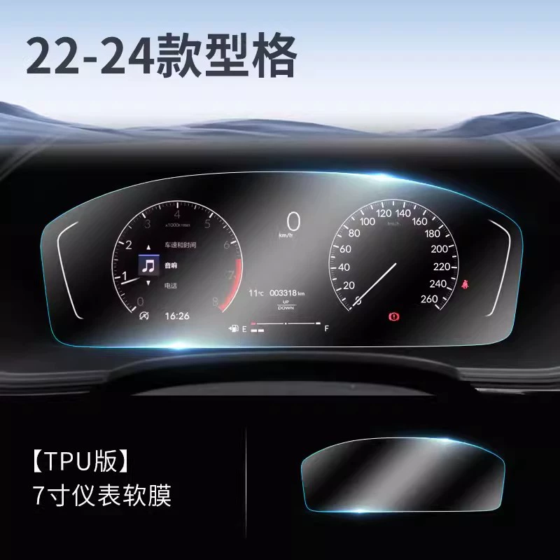 Подходит для 24 моделей Honda — защитное закалённое стекло для навигации, центрального дисплея одиннадцатого поколения Civic