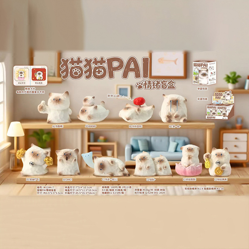 猫猫PAI情绪水晶盲盒手办摆件礼品网红碰惊喜盲盒同学生日|undefined