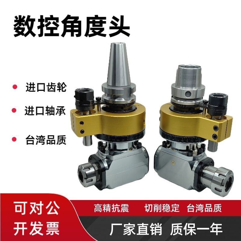 CNC加工90度直角铣头数控角度头侧铣头加工高精铣头
