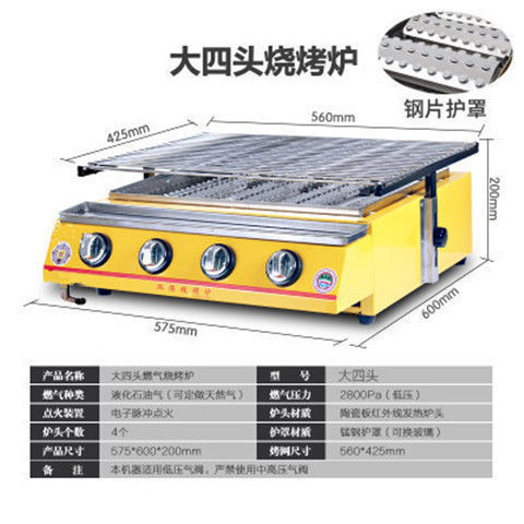 ガス焼き牡蠣魚環境に優しい無煙バーベキューガス液化錫箔グルテン屋外ストーブ商業用|undefined