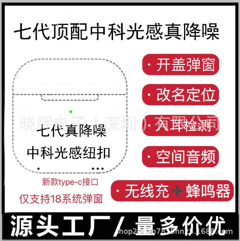 华强北新款二三四代五六代七代适用苹果蓝牙耳机降噪超长续航跨境|undefined