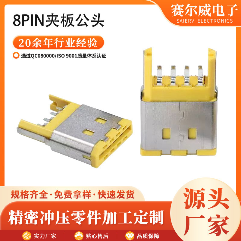 8P Board-Mounted 6.8mm Male Connector, Ventilator Interface Charging Cable, Soldered Type