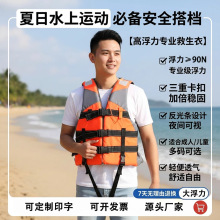 救生衣成人大浮力船用钓鱼防汛带口哨专业儿童浮力背心马甲