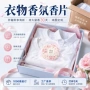 香味凸凹定制广告香片