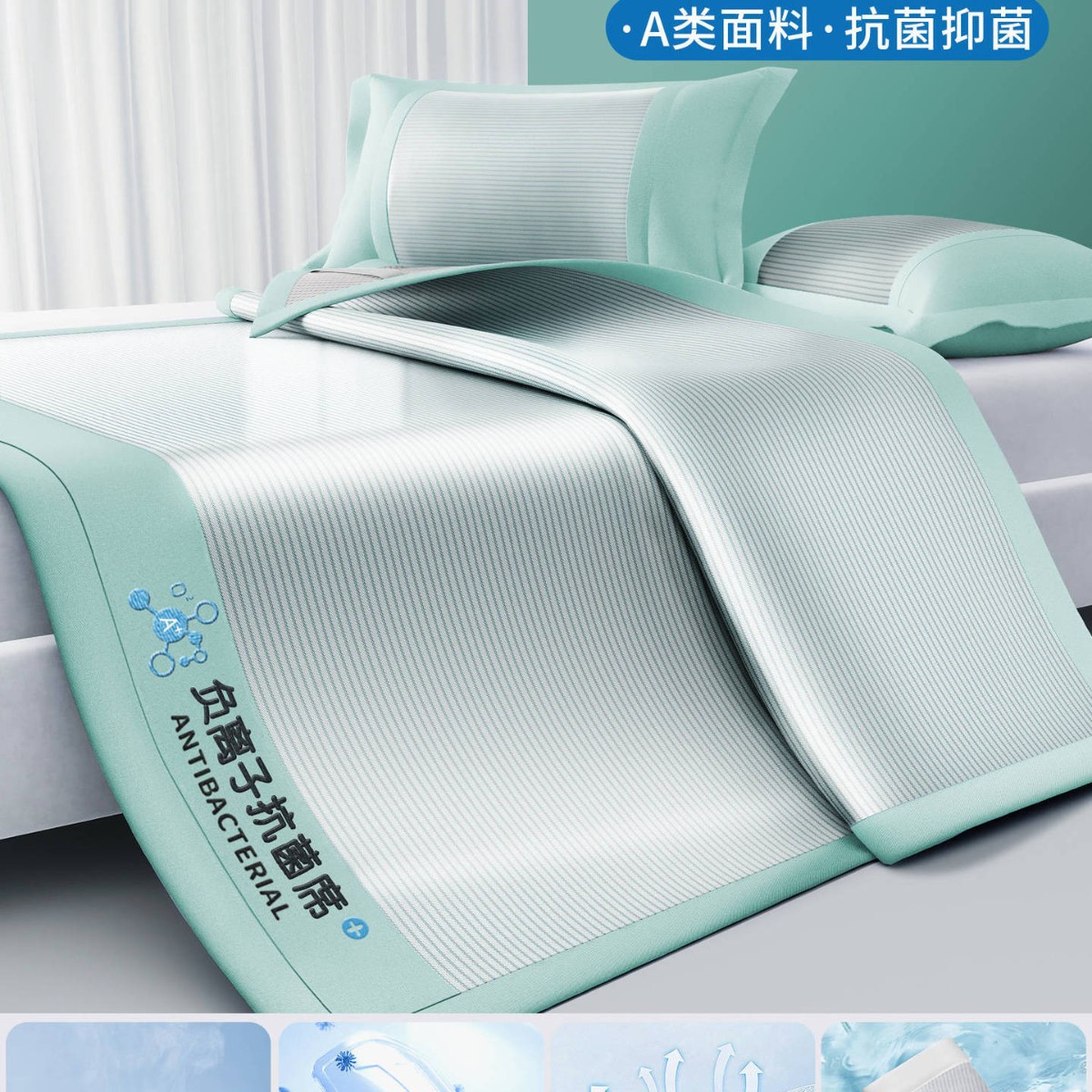 Sábanas de seda de hielo de verano de una sola pieza, colchoneta de verano lavable, dormitorio de estudiantes, cojín de aire acondicionado individual y doble, funda de almohada, juego de tres piezas