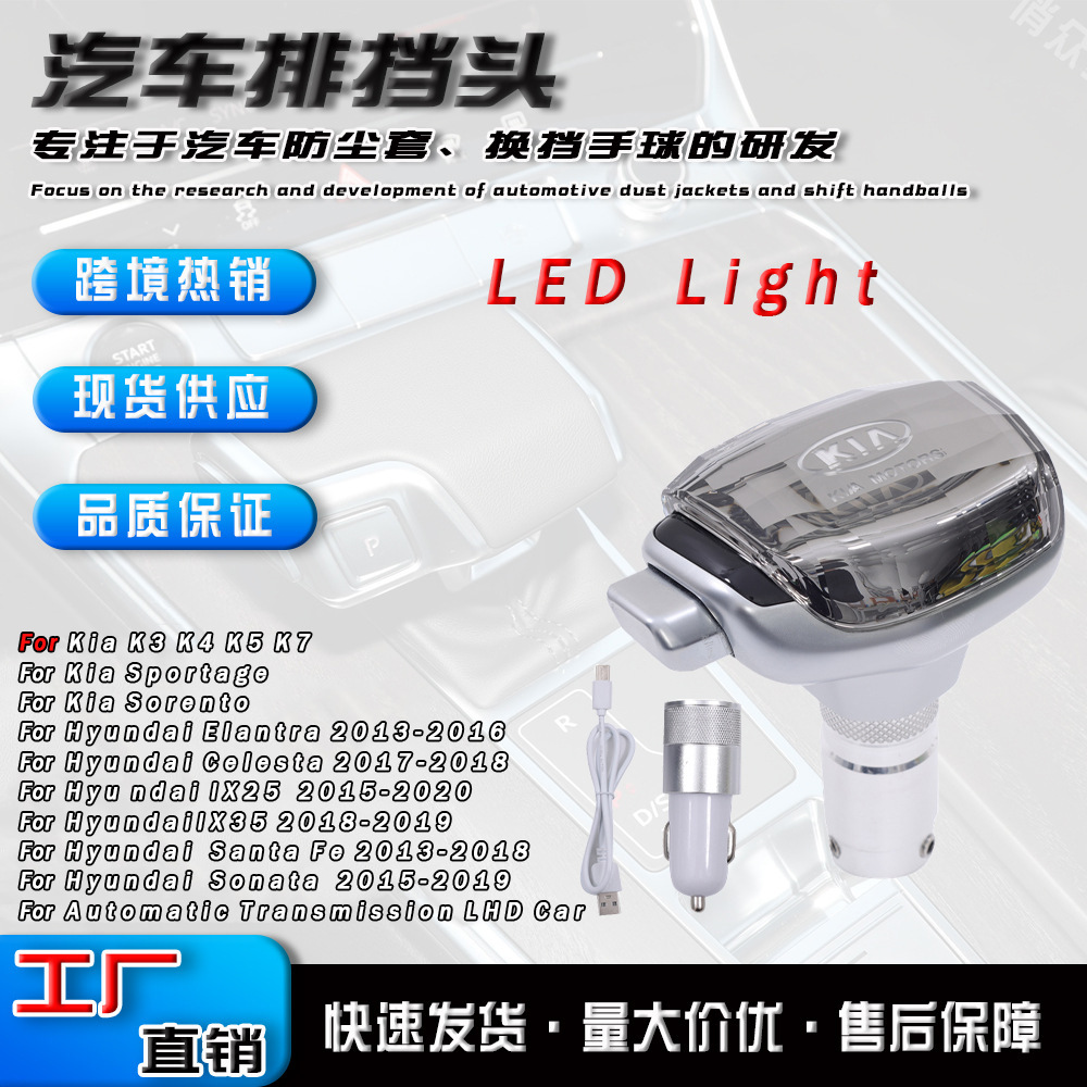 Cabeza de marchas de cristal adecuada para luces de gradiente modernas Kia automóviles modificados cabeza de palanca de cambio accesorios de bola de mano