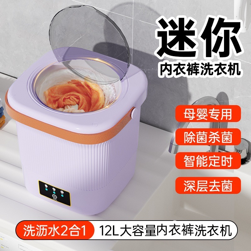 【代件】ミニ下着洗濯機半自動携帯式下着靴下専用洗い落とし一体|undefined