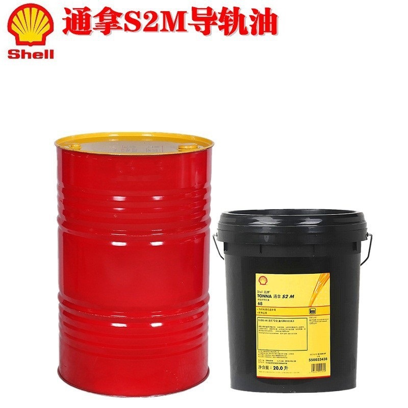 壳牌通拿导轨油S2MS3M32468220专用电梯数控机床液压抗磨多用途