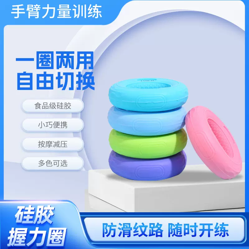 硅胶握力器康复训练手力握力圈双力度女腕力臂肌儿童五指手部力量