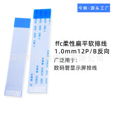 ffc���Ա�ƽܛ�ž�1.0mm12P/B���򔵴a���@ʾ���ž���ӳ�S�ҬF؛