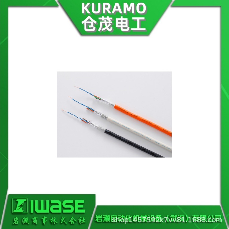 VCTF36  KURAMO仓茂电工 300V系列复合绞线型电缆 中心带加强绳