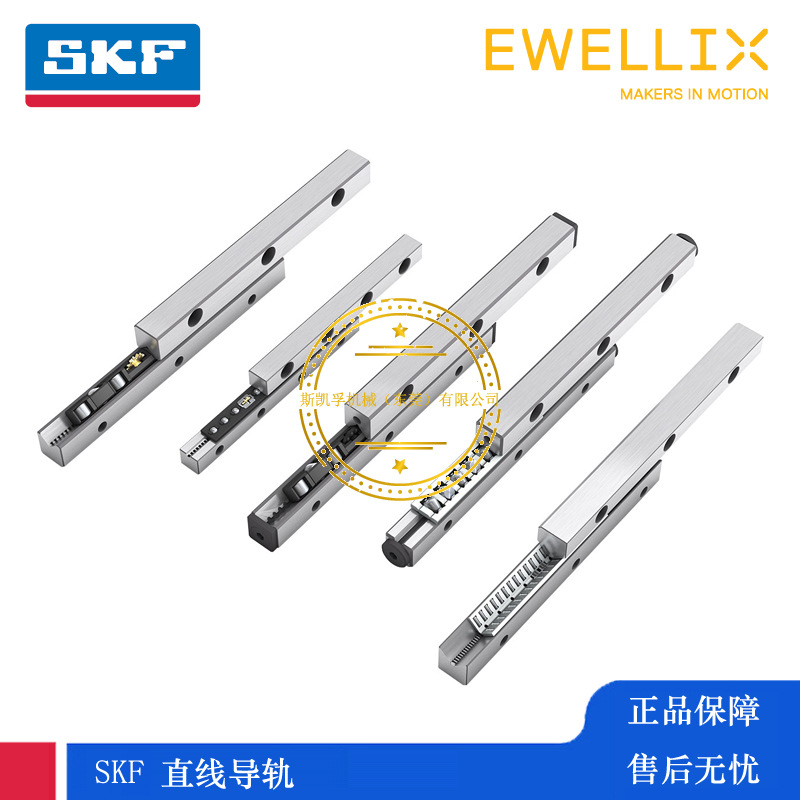 SKF精密导轨LWR LWRB 6150 6200 6250 6300 6400 1020 1030 KIT