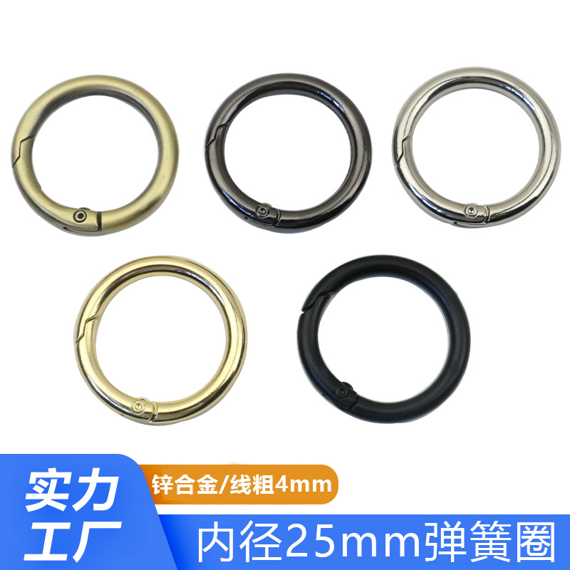 Línea de 4mm de espesor hebilla de resorte de aleación de zinc de 1 pulgada de diámetro interior de 25mm anillo abierto accesorios de hardware de equipaje anillo de resorte