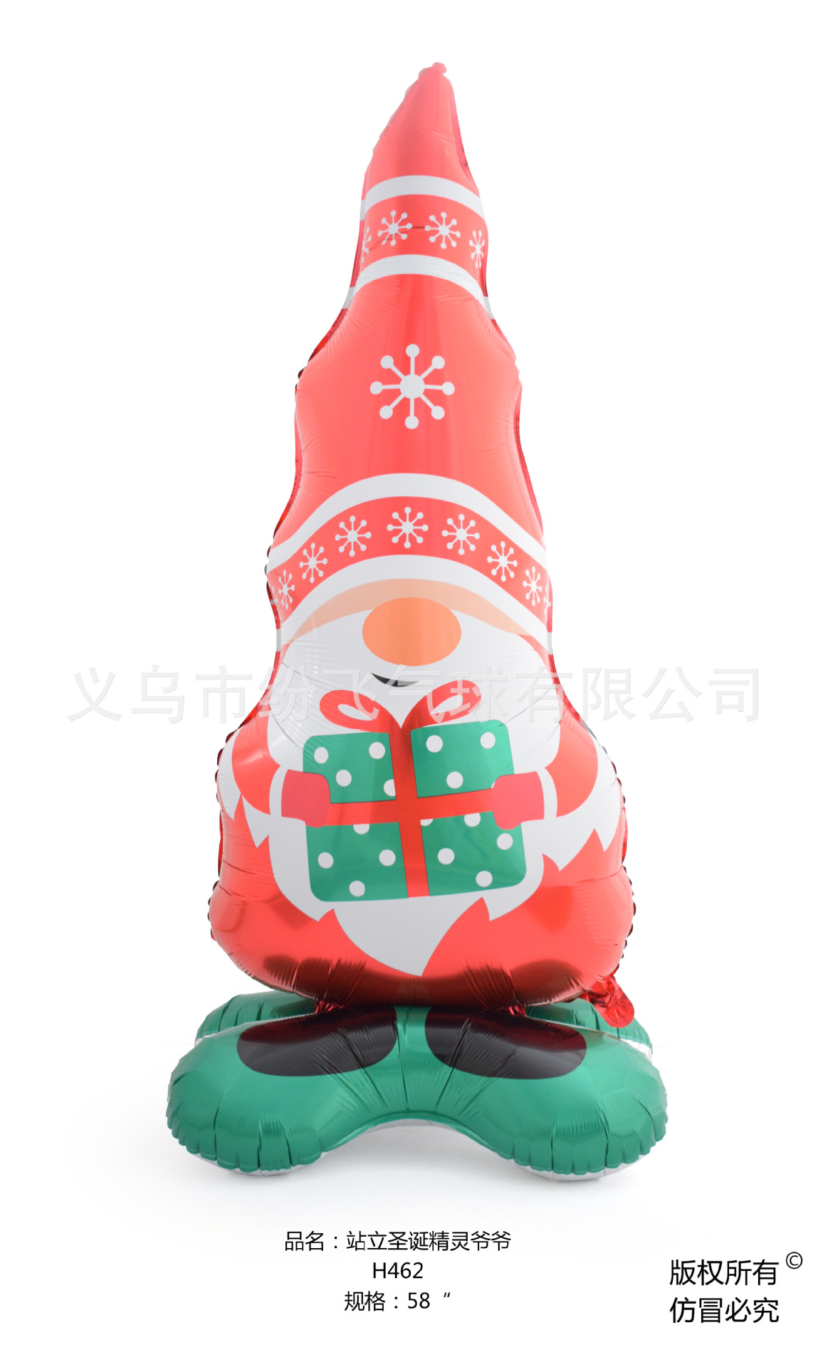 站立圣诞精灵爷爷