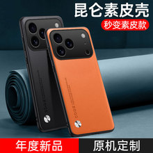 �m��iPhone17ProMax��ɫ��Ƥ�֙C�����s�p���O��16ȫ����ˤ���o��