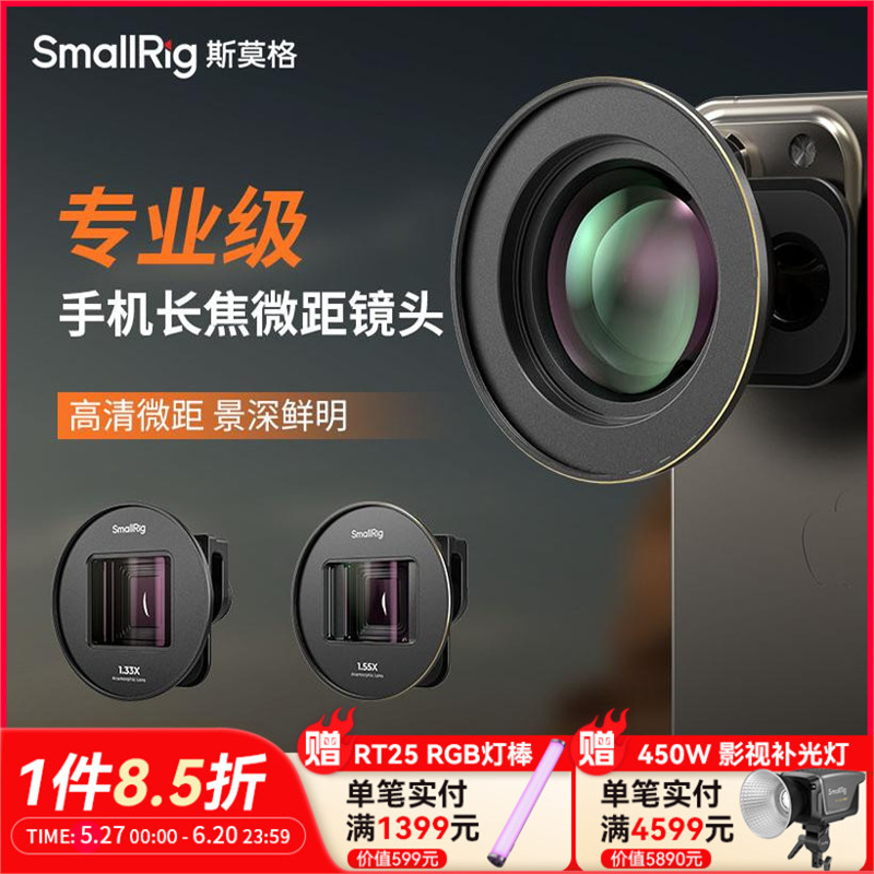Smog 75mm Lens Macro Shooting Artifact Suitable for Apple 15 Android 1.33X 1.55X Wide Screen