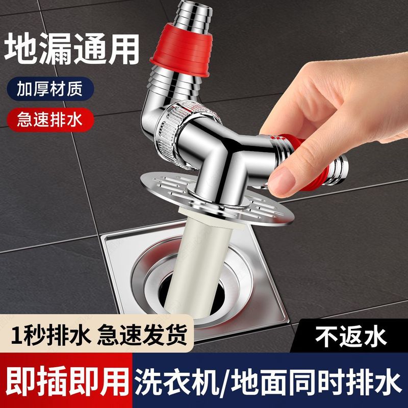 阳台洗衣机下水管地漏接头专用二合一排水管三头通防臭防溢水加长|undefined