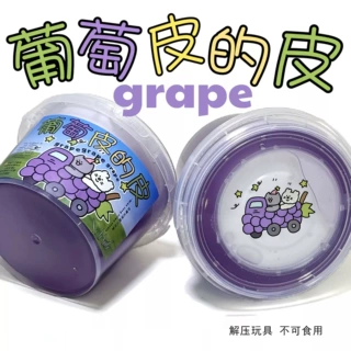 跨境热销葡萄皮的皮筋膜感假水泡泡奶白胶混合解压玩具泥厂家批发