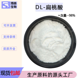 DL-������98% ������ HPLC ��������ȡ�ﻯ�yƷԭ�� ��ɭ�F؛���]