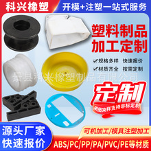 加工耐磨塑料注塑加工PA66 ABS PC外壳注塑件塑料配件塑料异形件