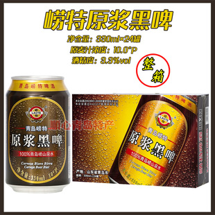 ���u���غ�ơԭ�{330mlx24 /�� ��ɽˮ��� �a��ɳ�ӿڟ�녝�