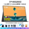 16-inch -2.5K-120Hz (P160Q30G)