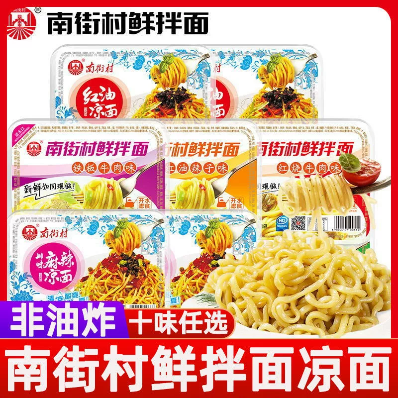 Деревня Наньцзе Свежие Смешанные Лапши Быстрого Приготовления Лапши Быстрое Острая Холодная Лапша Горячая-Высушенная лапша Свежая влажная лапша Не жареные быстрого приготовления Смешанная лапша