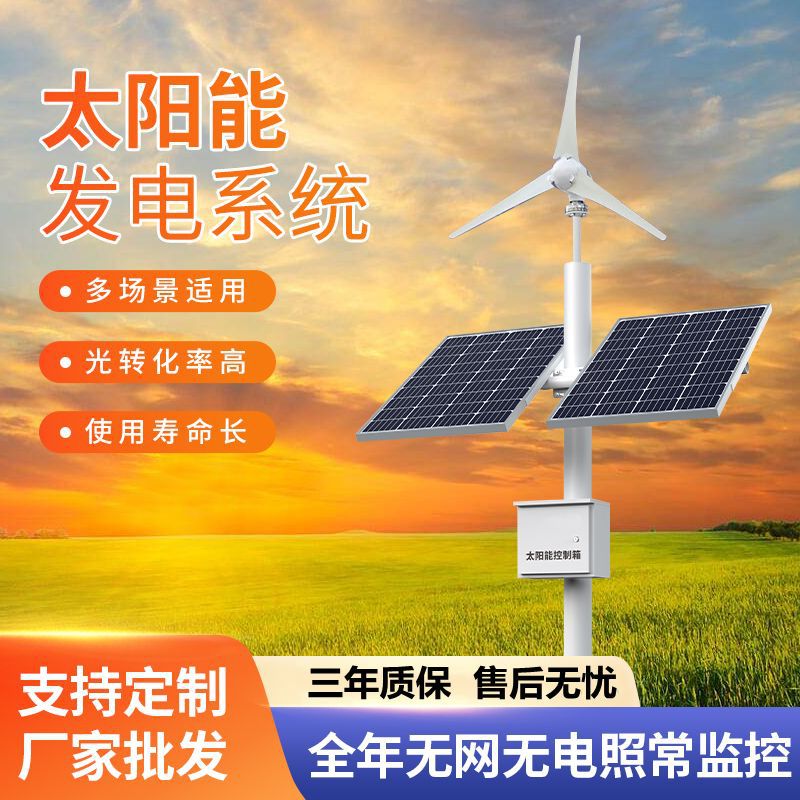 photovoltaic monitor solar-powered