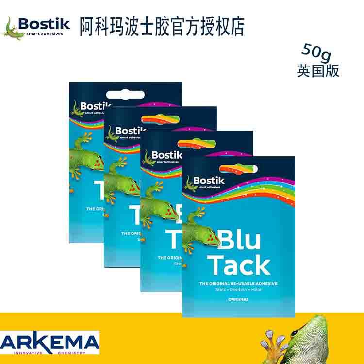 BLUTACK英国版50g蓝丁胶1001种用途重复使用不干胶泥密封粘贴除尘
