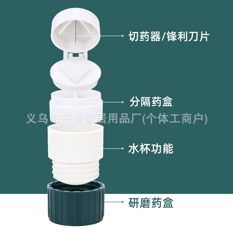 Rectificador de medicamentos, rectificador de medicamentos cuatro en uno, caja de medicamentos, mascota para el hogar, nueva caja portátil de cuatro tesoros