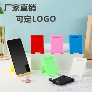 厂家创意懒人桌面手机支架塑料可折叠平板支架可印LOGO