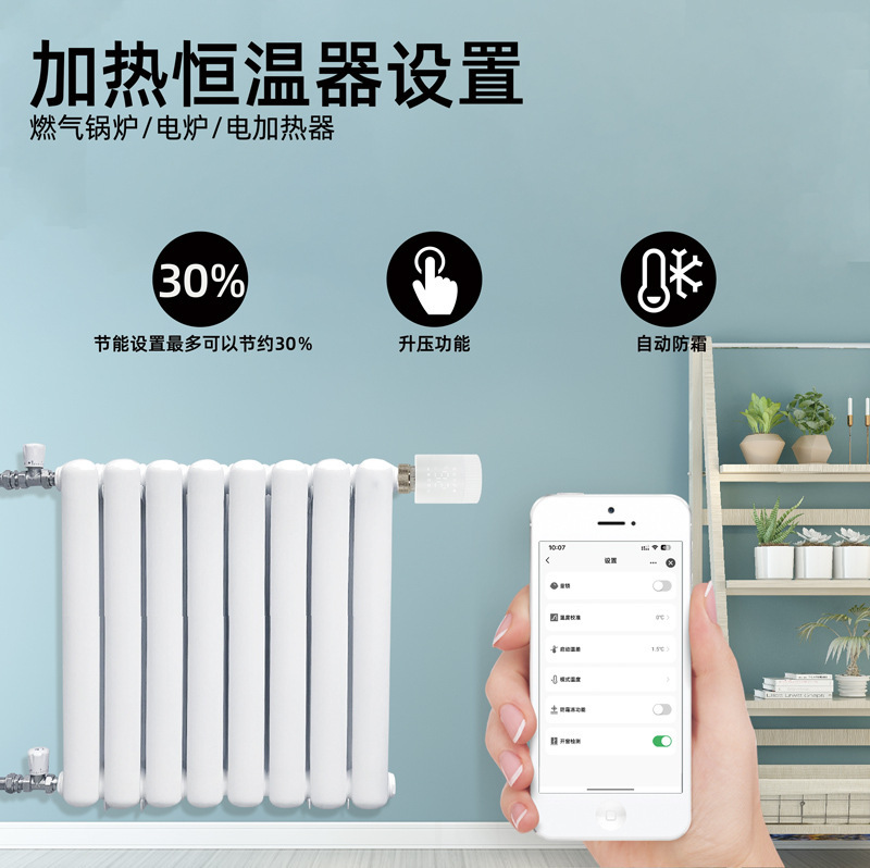 涂鸦控温阀WiFi/ZigBeeAPP/语音控制暖气片温度控制器智能温控器|undefined
