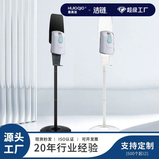 Sprayer vertical disinfection station automatic hand disinfection machine bracket elevator disposable cleaning machine induction sterilizer