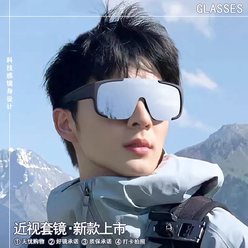 新しい登山とサイクリング防風ゴーグル屋外変色抗 UV サングラスサイクリング特別な大型フレームセット|undefined