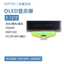 鱼鹰光电? 3.12寸OLED 256*64白光 驱动SSD1322 插接30P 显示屏