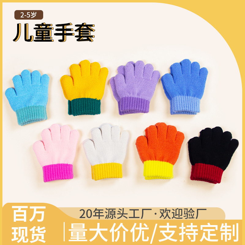 秋冬针织婴幼儿冬季小童儿童宝宝手套厂家全指保暖触屏手套触屏款|undefined