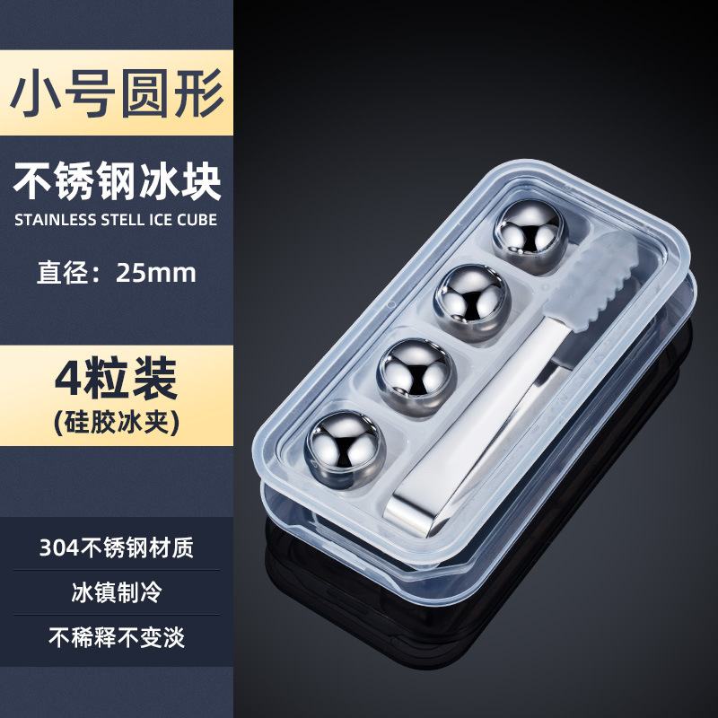 Набор из 4 сферических костюмов 25 мм + силиконовый зажим