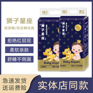 Baby Lion Baby Lasher Leak-proof Diaper Diaper Ultra-thin Breathable Full Hip Baby Diaper