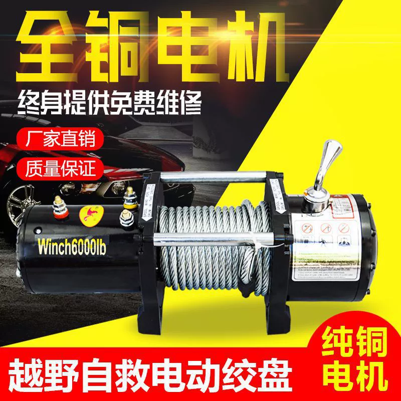 Электрическая лебедка 12В/24В, автомобильный кран, внедорожная лебедка для самоспасения, электрическая подъемная лебедка, автомобильный кран 48В