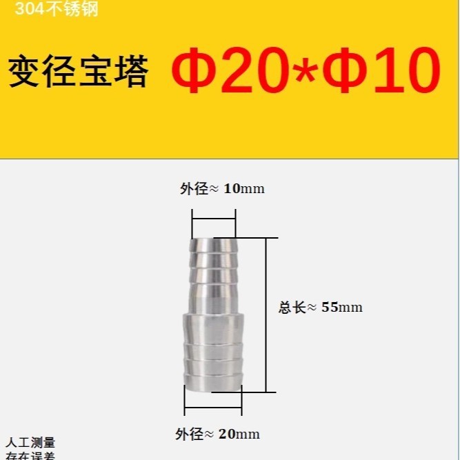 304 ステンレス鋼ダブルヘッドチューブジョイント、異径パゴダ大小ヘッド、ストレートチューブ、オイルパイプ、ホースジョイント|undefined
