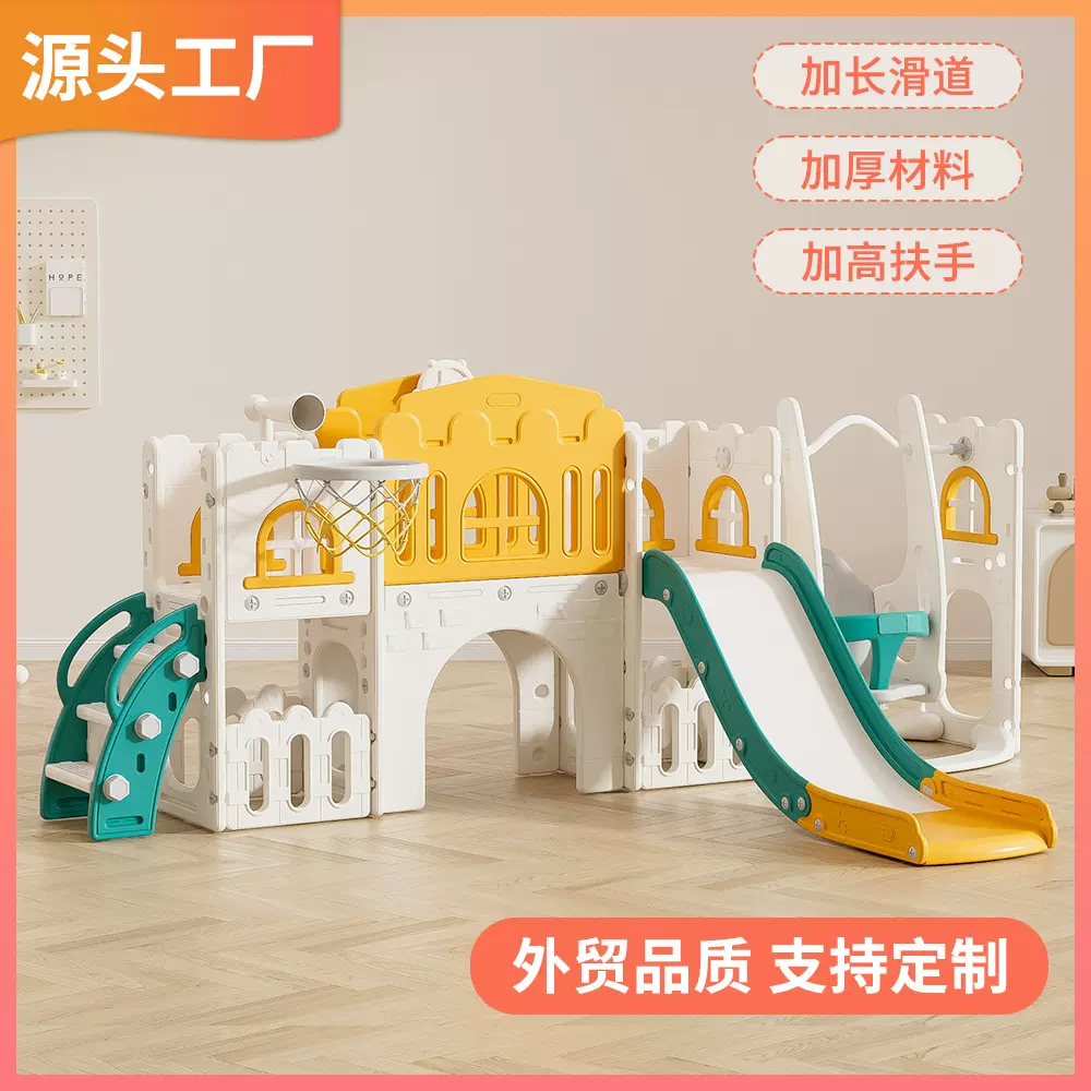 儿童组合滑梯多功能滑梯室內滑滑梯小型宝宝攀爬玩具网红城堡滑梯