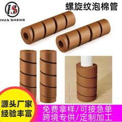 ゴムとプラスチック NBR フォームチューブニトリルゴムハンドルカバーメカニカル Yi'an アームレストテーブル足保護アーティファクト滑り止め