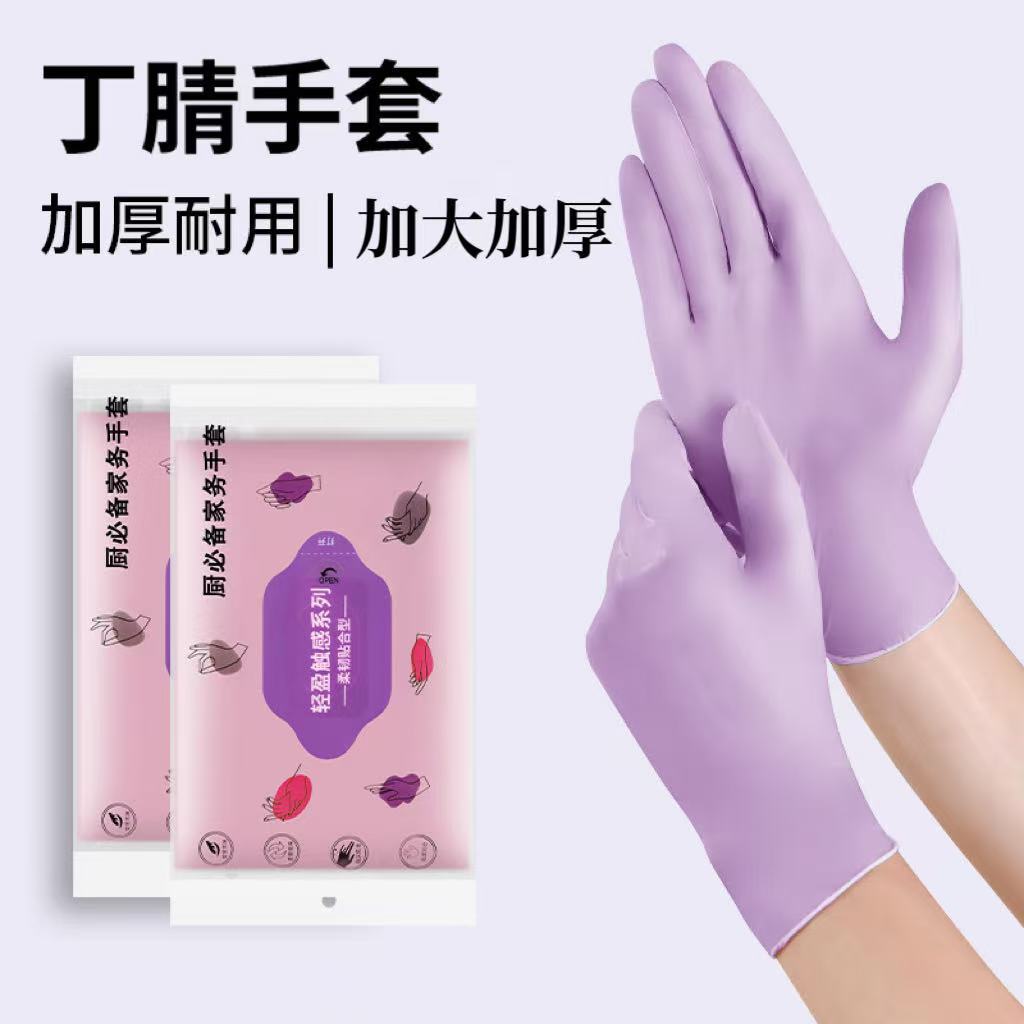 Guantes de nitrilo desechables de grado alimenticio lavado de platos a prueba de aceite a prueba de agua a prueba de desgaste guantes de goma domésticos especiales