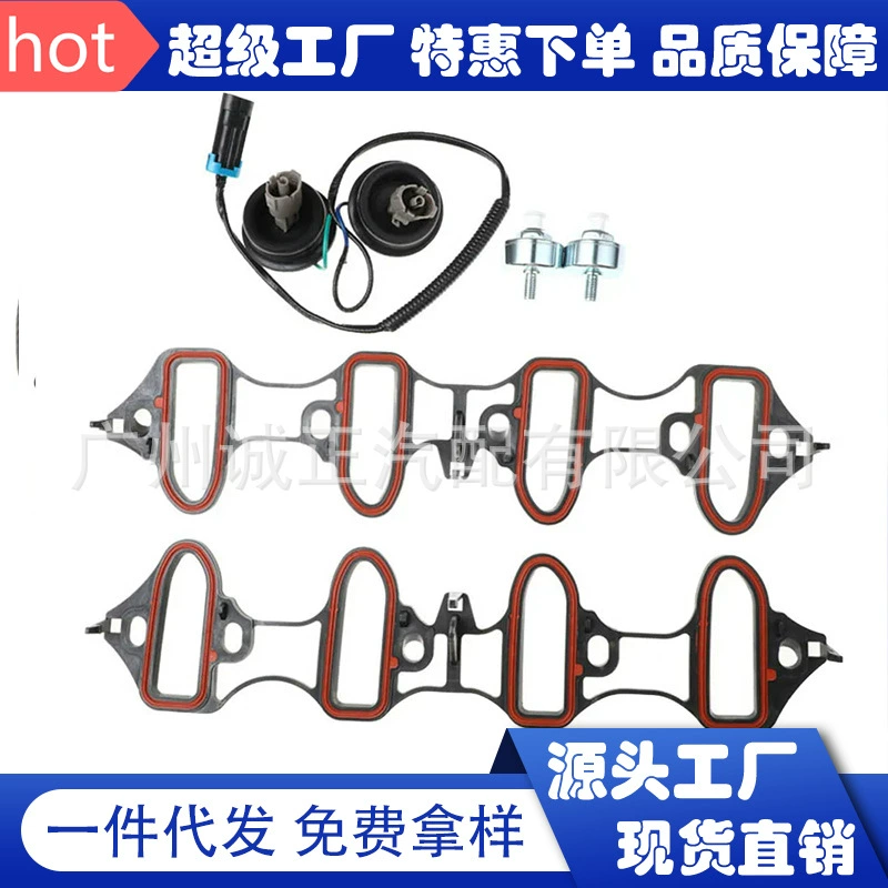 Для Chevrolet GMC комплект датчика детонации с прокладкой жгута проводов 12589867/89060413